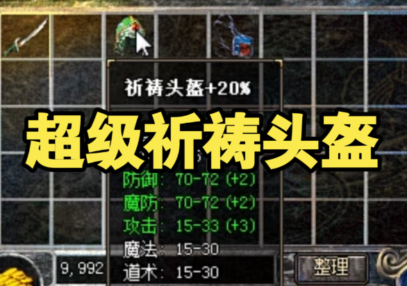 团体叛变道士的骷髅神兽法师用诱惑之光